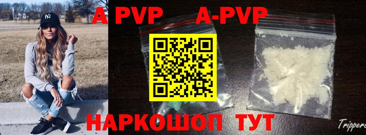 A-PVP СК  Вход с VPN  A PVP СК  Ишим  APVP крисы CK 