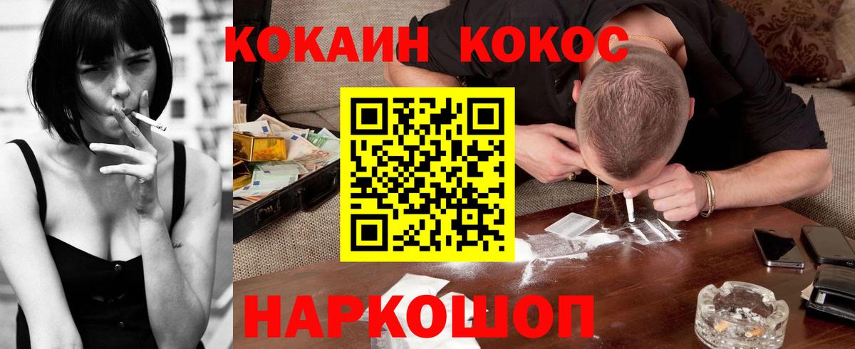 COCAIN Эквадор  Кокаин Колумбийский  Ишим  Cocaine  Вход с VPN 