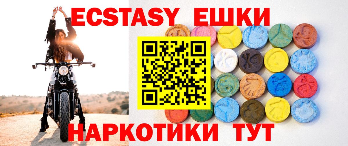 Ишим  Ecstasy  Вход с VPN  ЭКСТАЗИ Дубай  Экстази бентли 