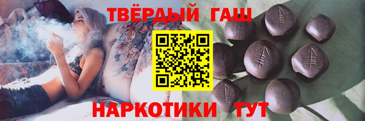 ГАШ гарик  ГАШИШ  Ишим  Вход с VPN  ГАШИШ убойный 