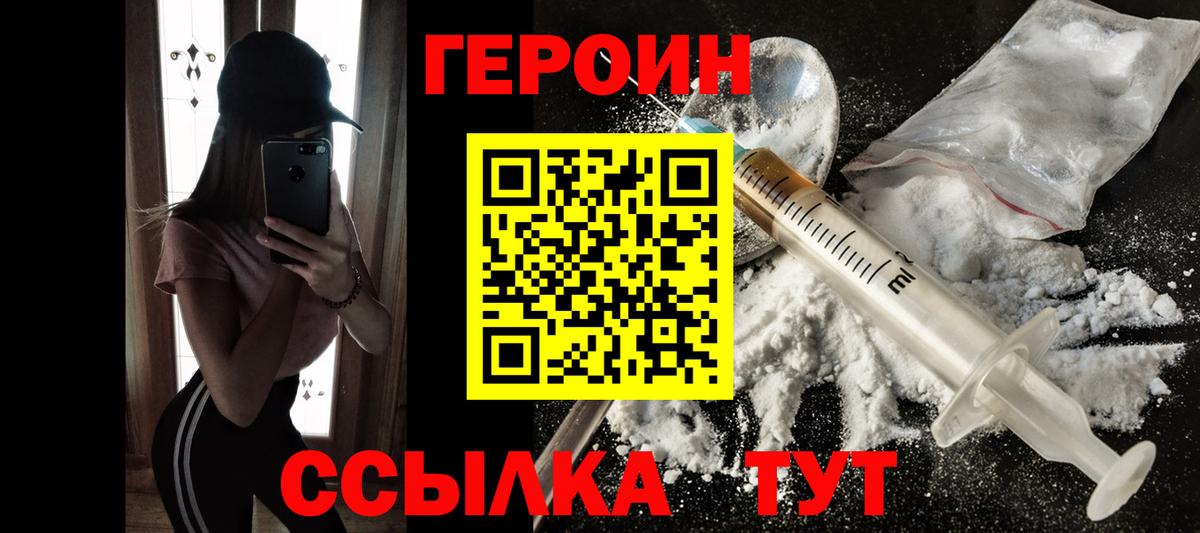 Героин афганец Ишим