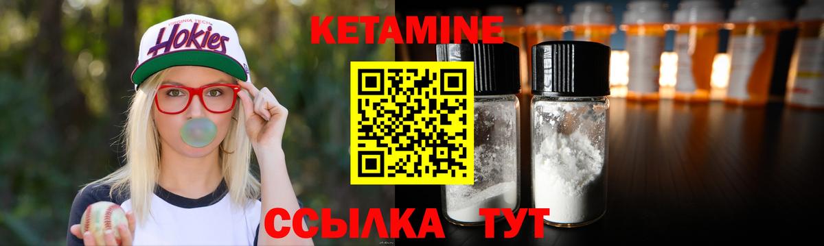 Ишим  КЕТАМИН VHQ  Вход с VPN 