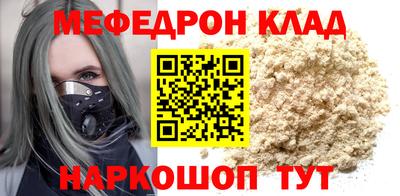MESCALINE Краснознаменск