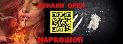 спайс Краснокаменск