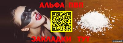 спайс Краснокаменск