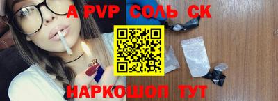 спайс Краснокаменск