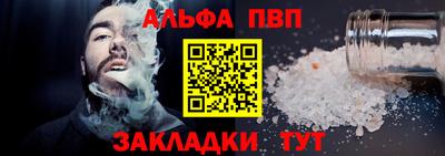 спайс Краснокаменск