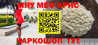 MESCALINE Краснознаменск
