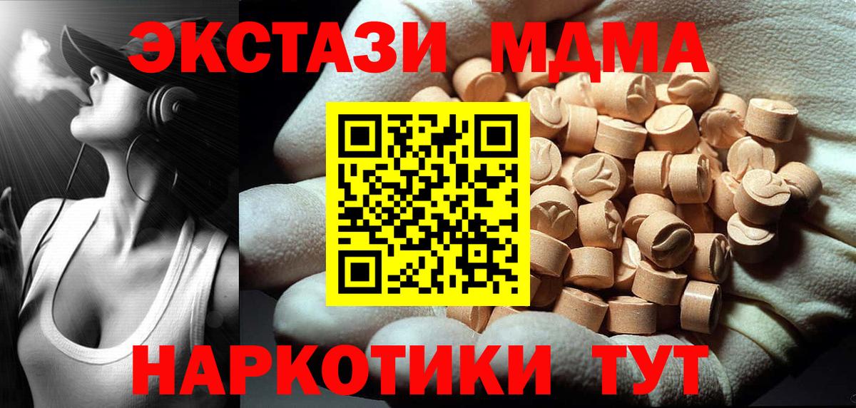 MDMA VHQ Ишим