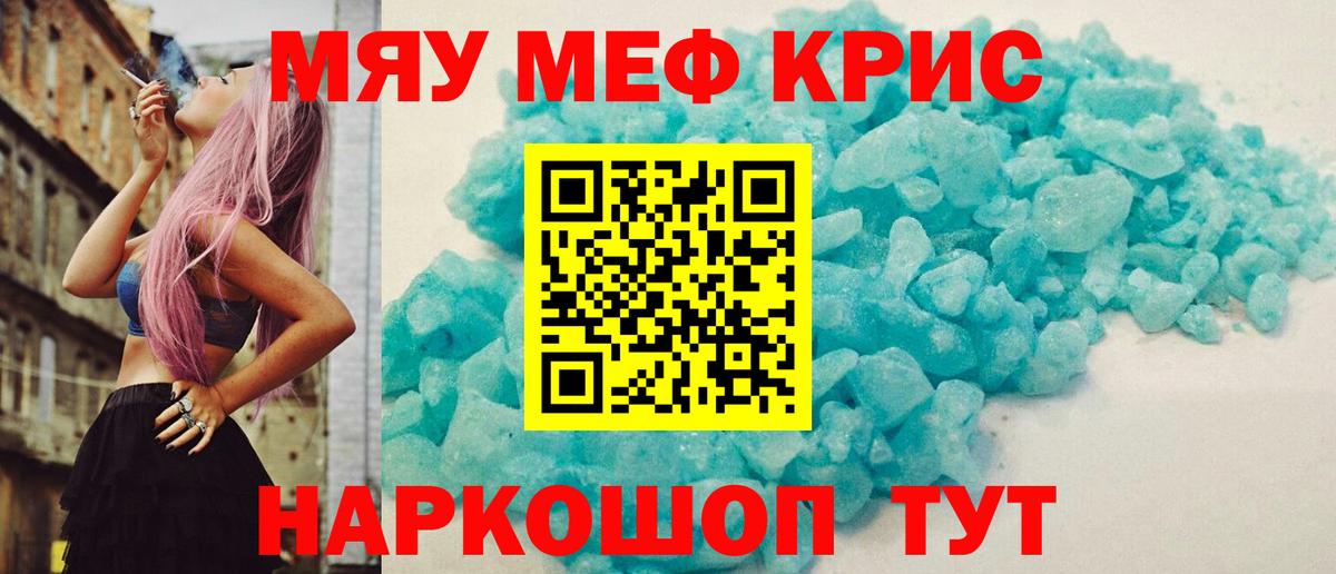 Ишим  Меф мяу мяу  Мефедрон мука  Вход с VPN 