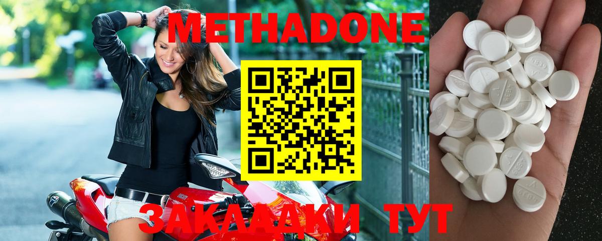 mega ссылка  Метадон белоснежный  Вход с VPN  Ишим  МЕТАДОН VHQ 