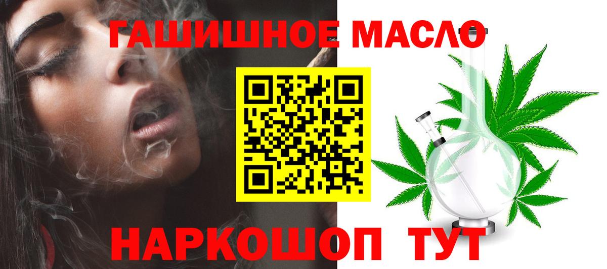 ТГК вейп с тгк  Вход с VPN  даркнет сайт  Ишим  ТГК концентрат 