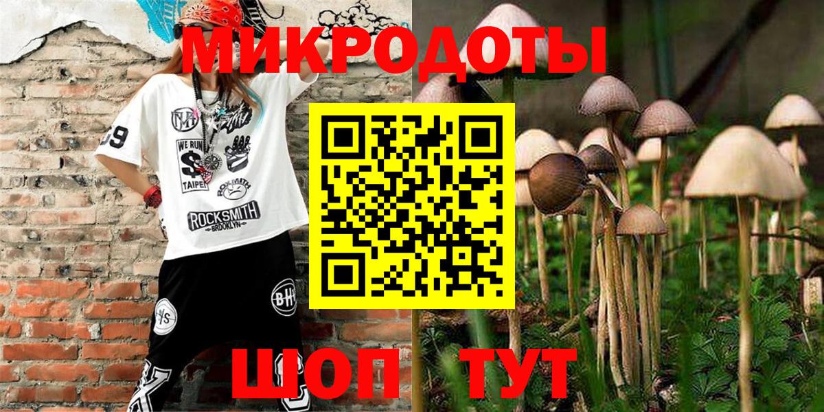 Псилоцибиновые грибы ЛСД  Вход с VPN  Галлюциногенные грибы MAGIC MUSHROOMS  Ишим 