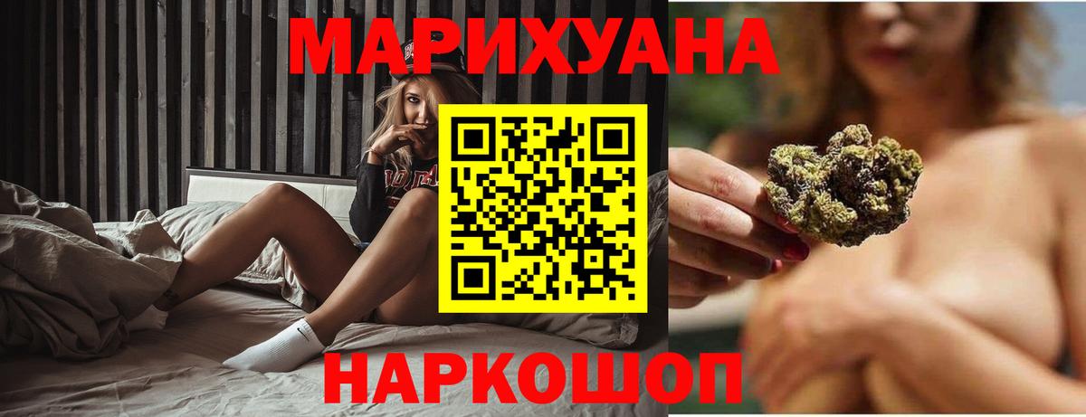 Канабис Ganja Ишим