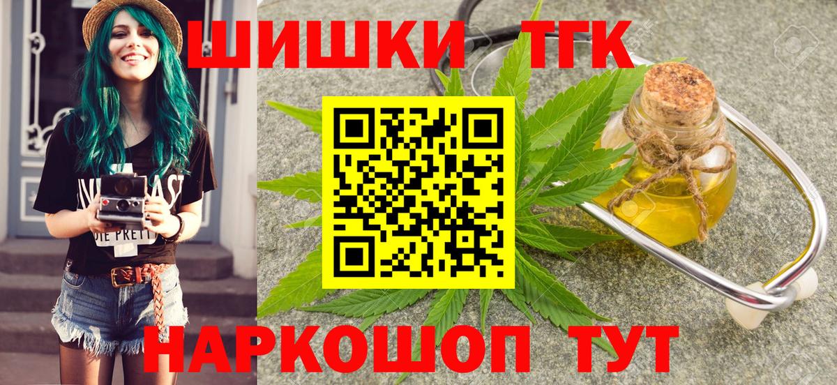 МАРИХУАНА индика  Вход с VPN  Бошки Шишки ГИДРОПОН  Ишим 